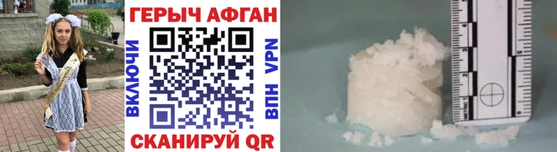ГЕРОИН Heroin  Купить  Кыштым 