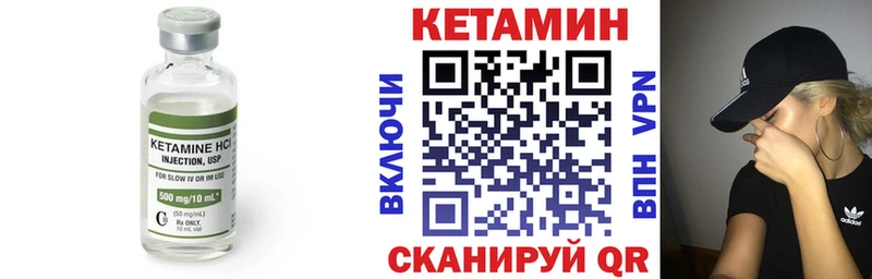 Купить Кыштым Кетамин VHQ