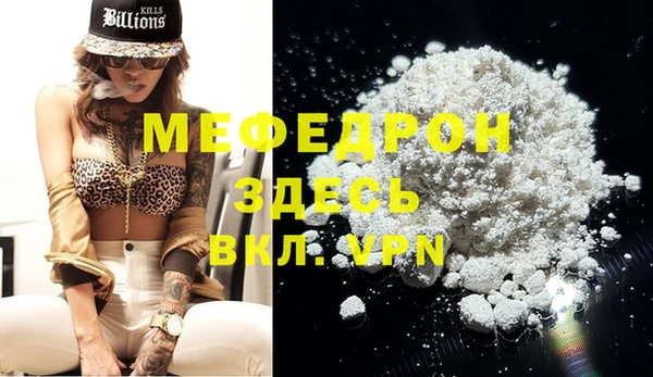 меф VHQ Волосово