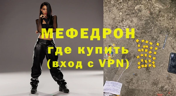 меф VHQ Волосово